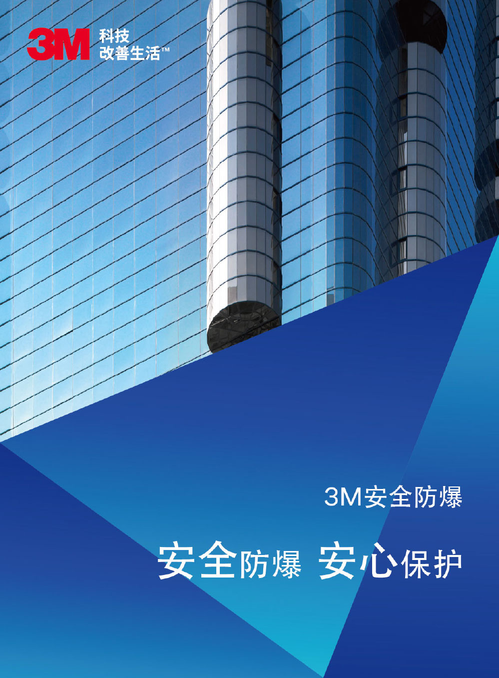 安全防爆膜 安全防爆膜