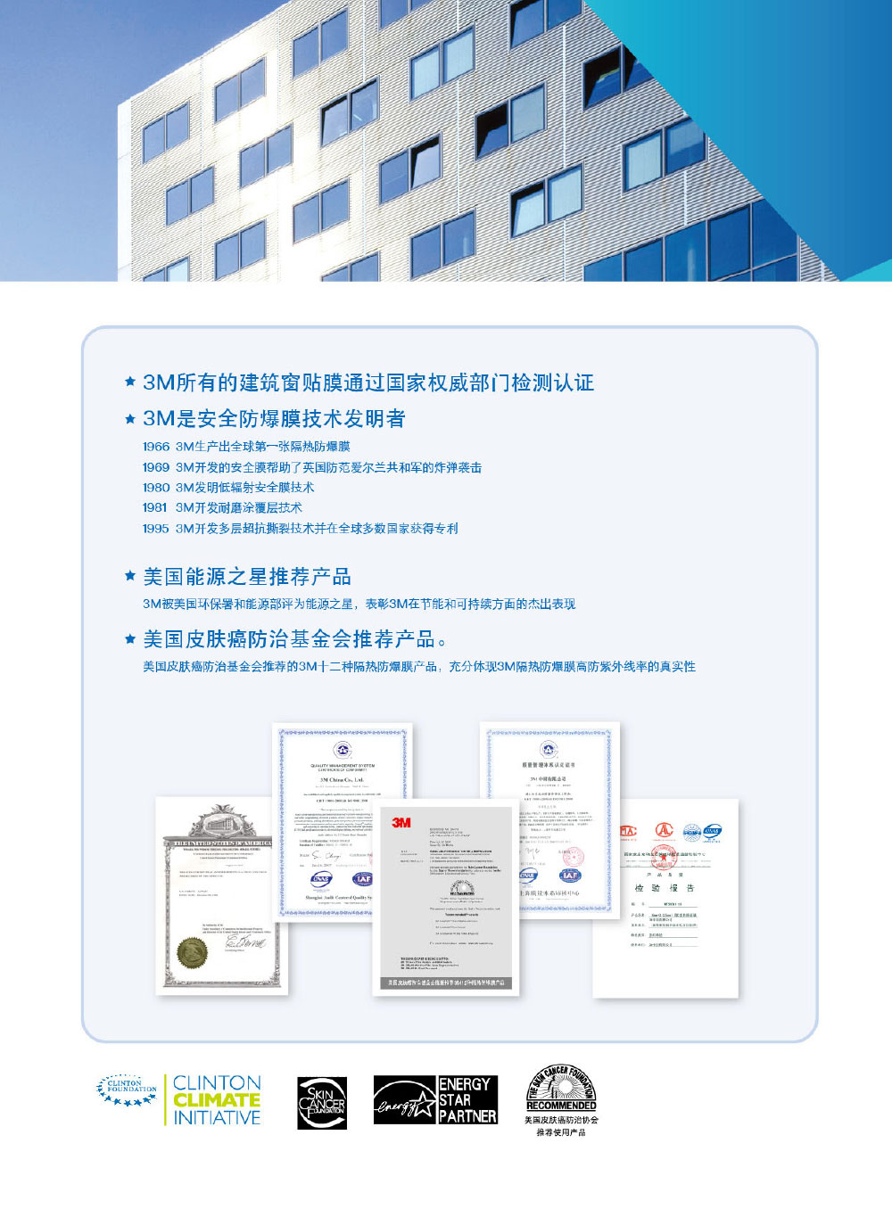 3M安全防爆膜-2 3M安全防爆膜-2